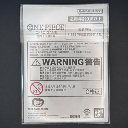 [Sealed] Trafalgar Law P-155 Foil BiliBili World 2026  Sealed One Piece Chinese Card Game