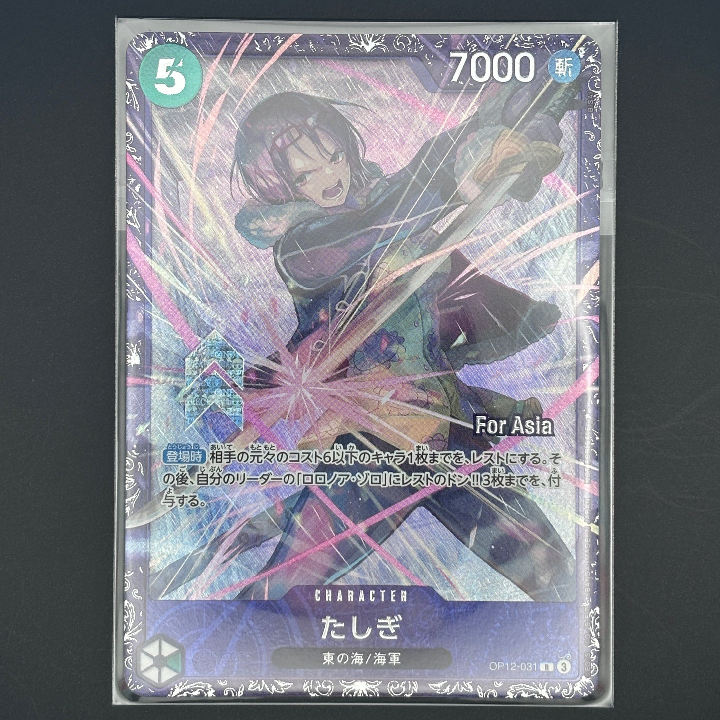 Tashigi R :Best 8 Prize [OP12-031][Aisa ver.](Promotional Card "Flagship Battle 2025 October November")