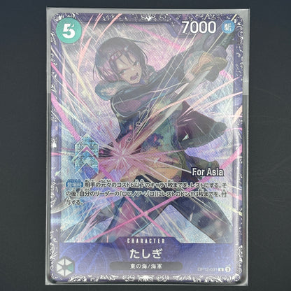 Tashigi R :Best 8 Prize [OP12-031][Aisa ver.](Promotional Card "Flagship Battle 2025 October November")