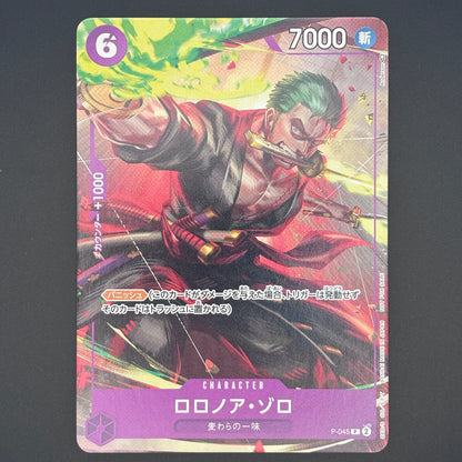 Roronoa Zoro P [P-045] | One Piece card Game