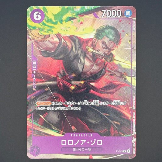 Roronoa Zoro P [P-045] | One Piece card Game