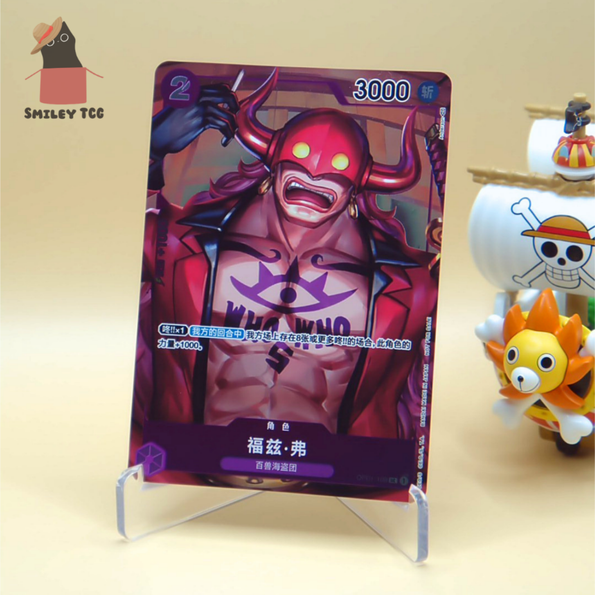 [CN] Chinese Who's.Who (Parallel) OP01-109 UC ROMANCE DAWN - ONE PIECE Card Game Chinese