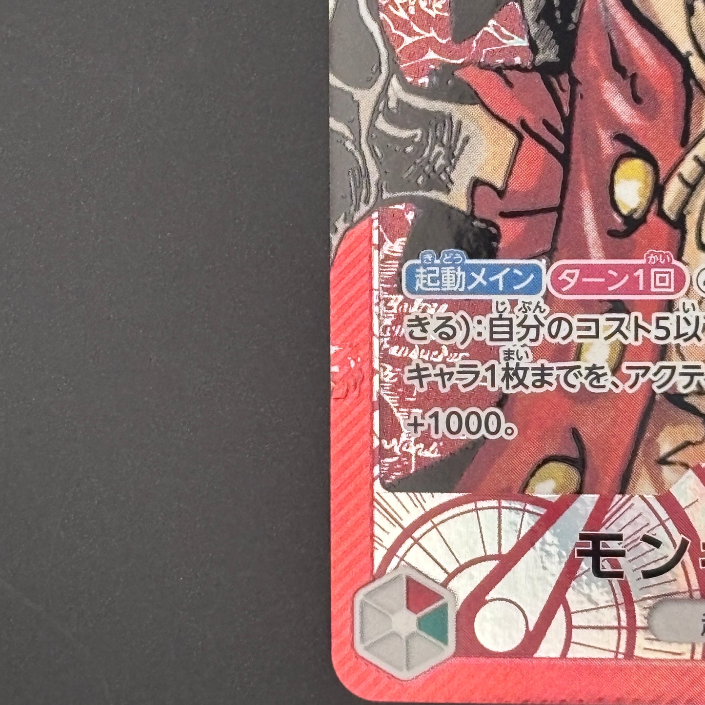 Monkey D Luffy L-P [OP01-003] (Booster Pack ROMANCE DAWN)