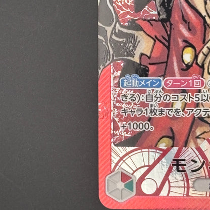 Monkey D Luffy L-P [OP01-003] (Booster Pack ROMANCE DAWN)