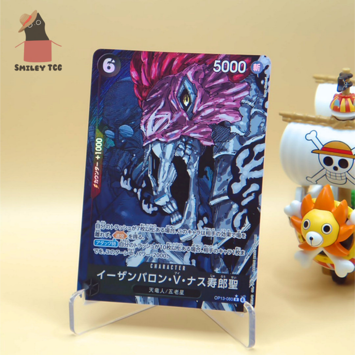 OP13-080 St. Ethanbaron V Nusjuro R AA Alt Art Carrying On His Will | One Piece Card Game