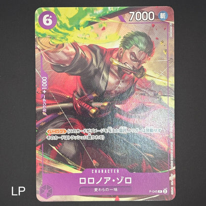 Roronoa Zoro P [P-045] | One Piece card Game