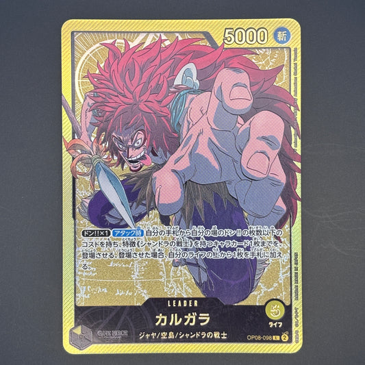 Calgara L-SPC [OP08-098](Extra Booster "Anime 25th Collection")
