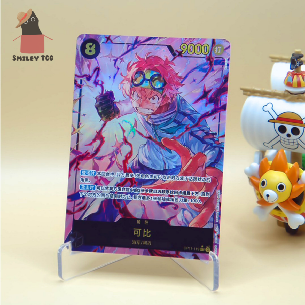 [CN] Chinese Koby OP11-119 SEC Parallel A Fist of Divine Speed ONE PIECE Card Game Chinese