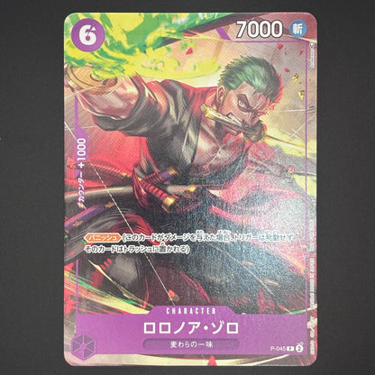 Roronoa Zoro P [P-045] | One Piece card Game