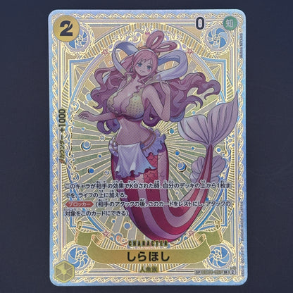 Shirahoshi SR-SPC [EB01-057](Booster Pack "A Fist of Divine Speed")