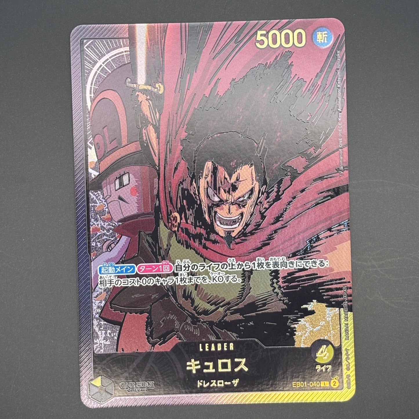 Kyros Gold Text EB01-040 L Anime 25th Collection Japanese