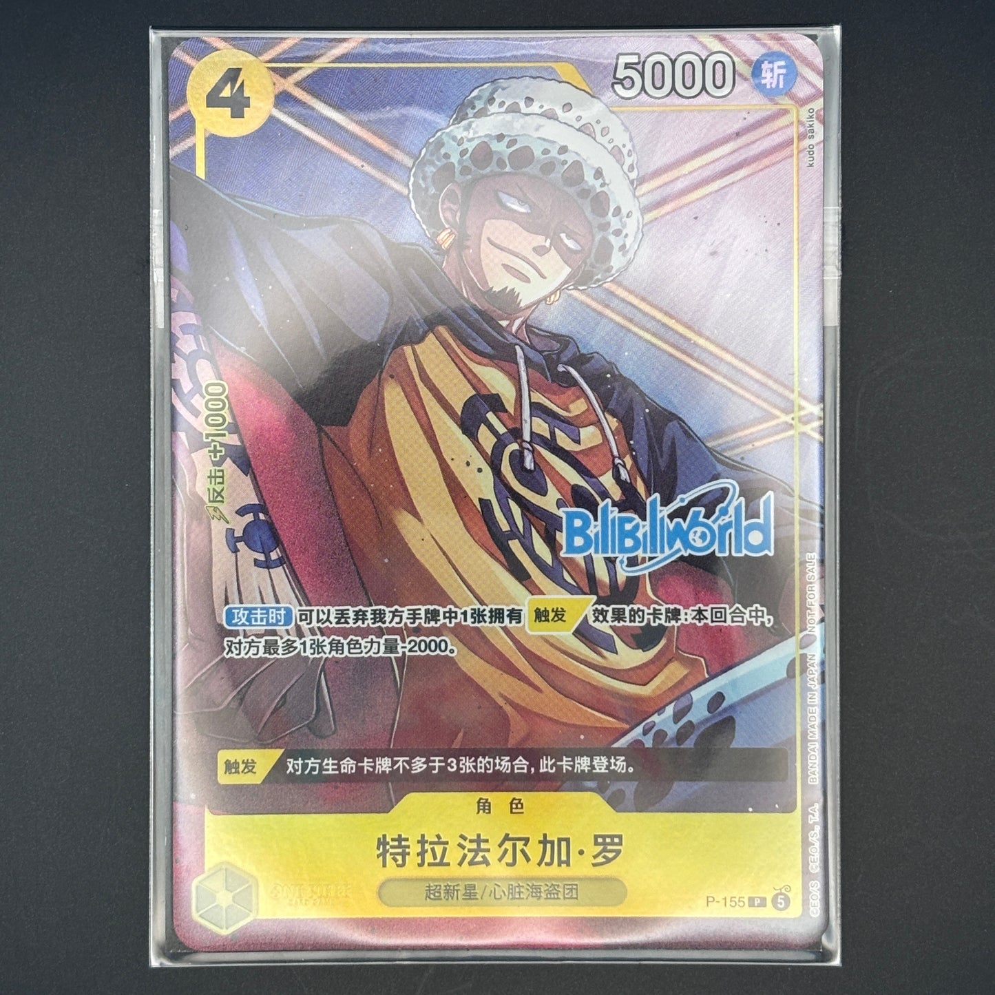 [Sealed] Trafalgar Law P-155 Foil BiliBili World 2026  Sealed One Piece Chinese Card Game
