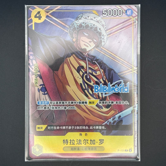 [Sealed] Trafalgar Law P-155 Foil BiliBili World 2026  Sealed One Piece Chinese Card Game