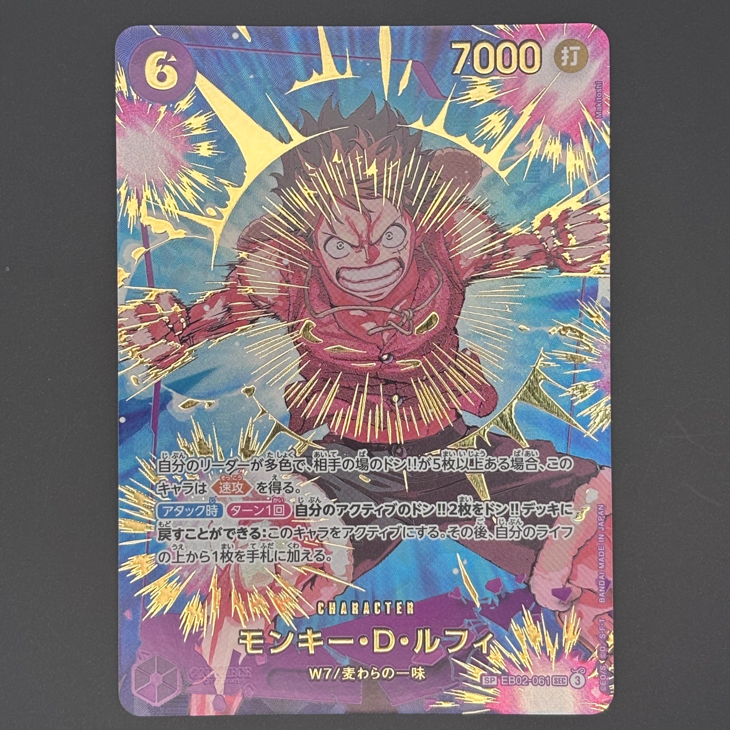 Monkey.D.Luffy SP EB02-061 PREMIUM BOOSTER PRB-02 JP One Piece