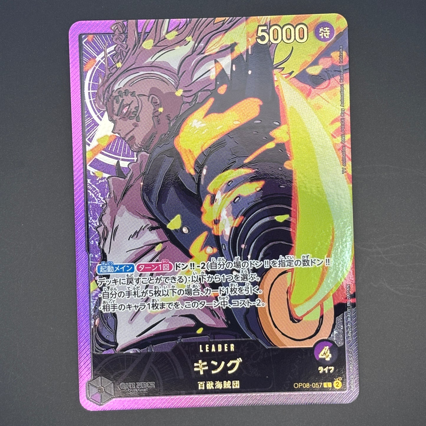 King Leader-SPC [OP08-057](Extra Booster "Anime 25th Collection")
