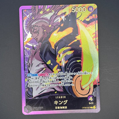 King Leader-SPC [OP08-057](Extra Booster "Anime 25th Collection")