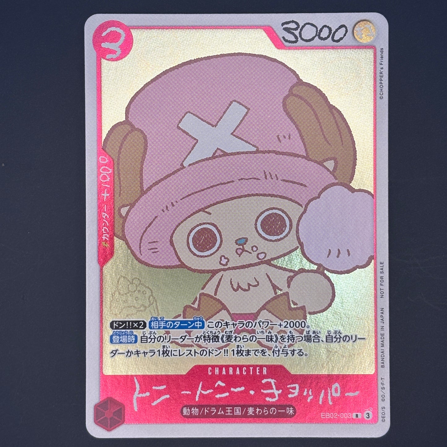 Tony Tony.Chopper R [EB02-003](Promotional Card "ONE PIECE CHOPPER’s 1 Issue Supplement")