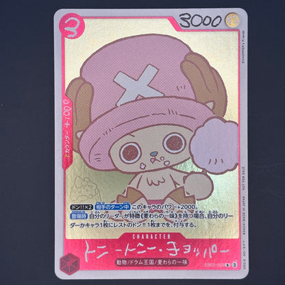 Tony Tony.Chopper R [EB02-003](Promotional Card "ONE PIECE CHOPPER’s 1 Issue Supplement")
