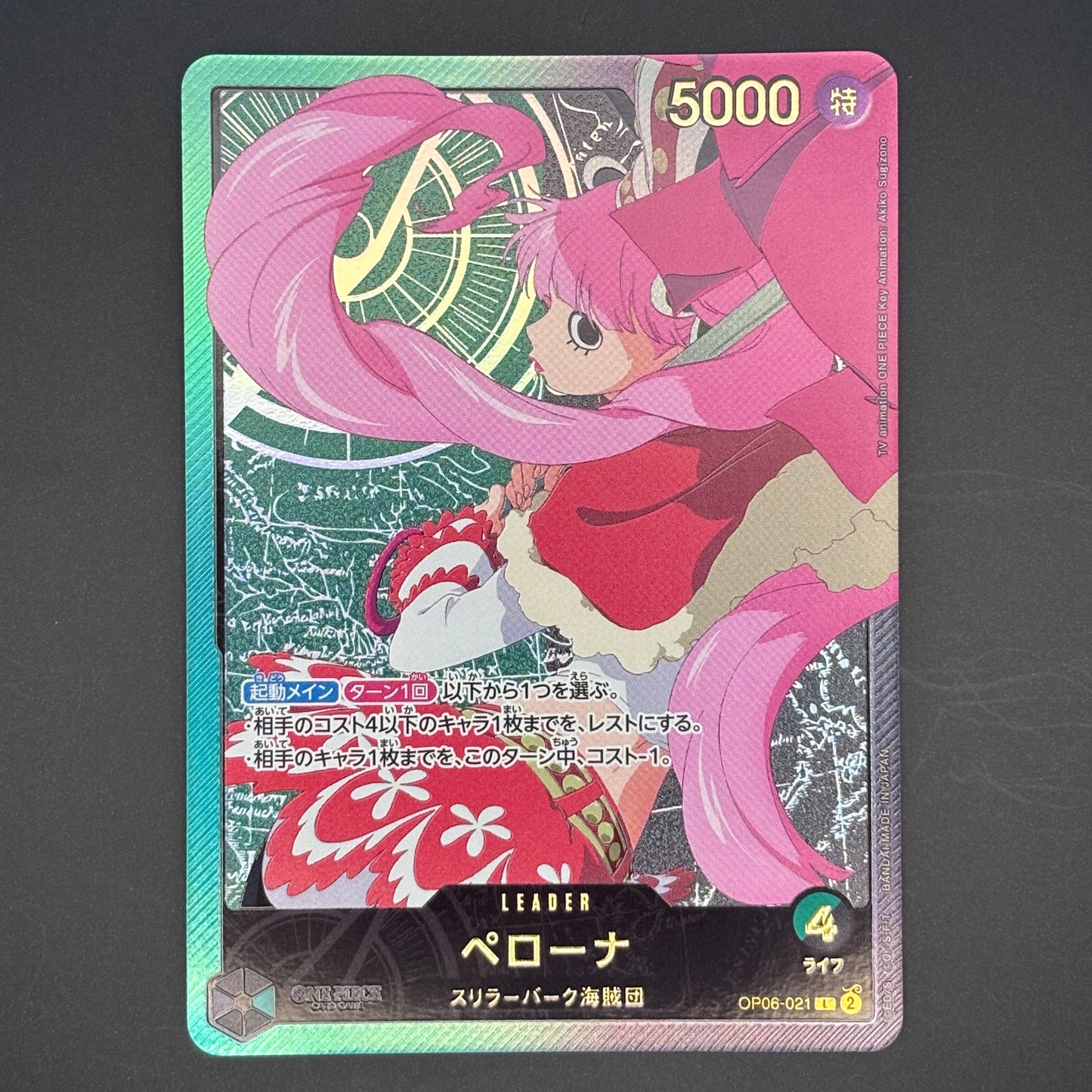 Perona Gold Text OP06-021 L Anime 25th Collection ONE PIECE Card Game Japanese
