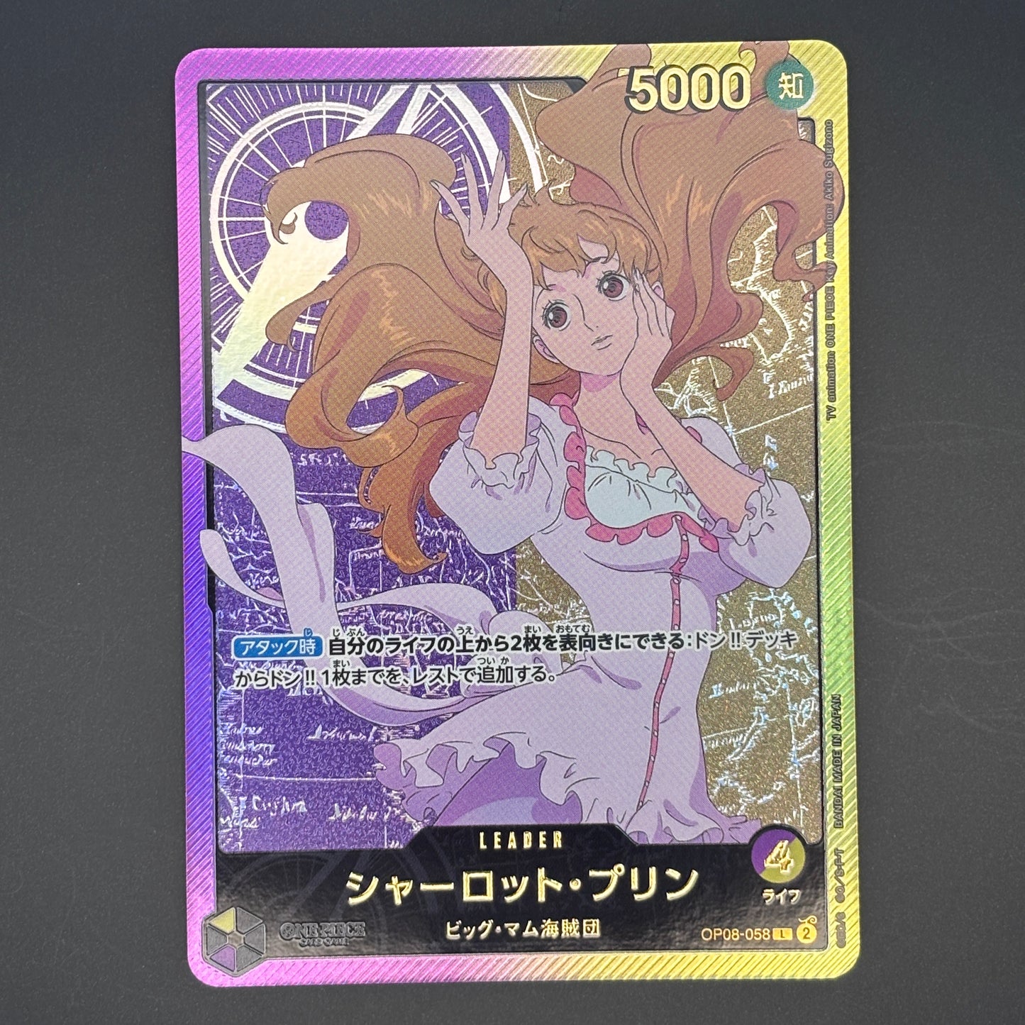 Charlotte Pudding L-SPC [OP08-058](Extra Booster "Anime 25th Collection")