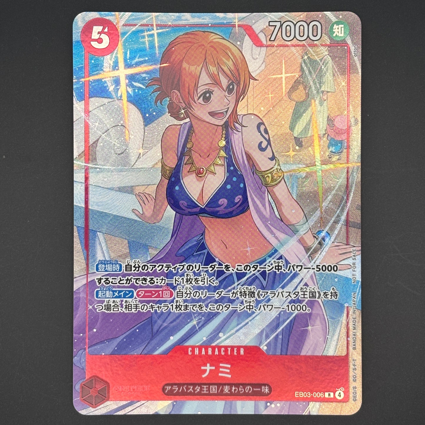 Nami R [EB03-006](Promotional Card "Promotion Pack EX Vol.4"
