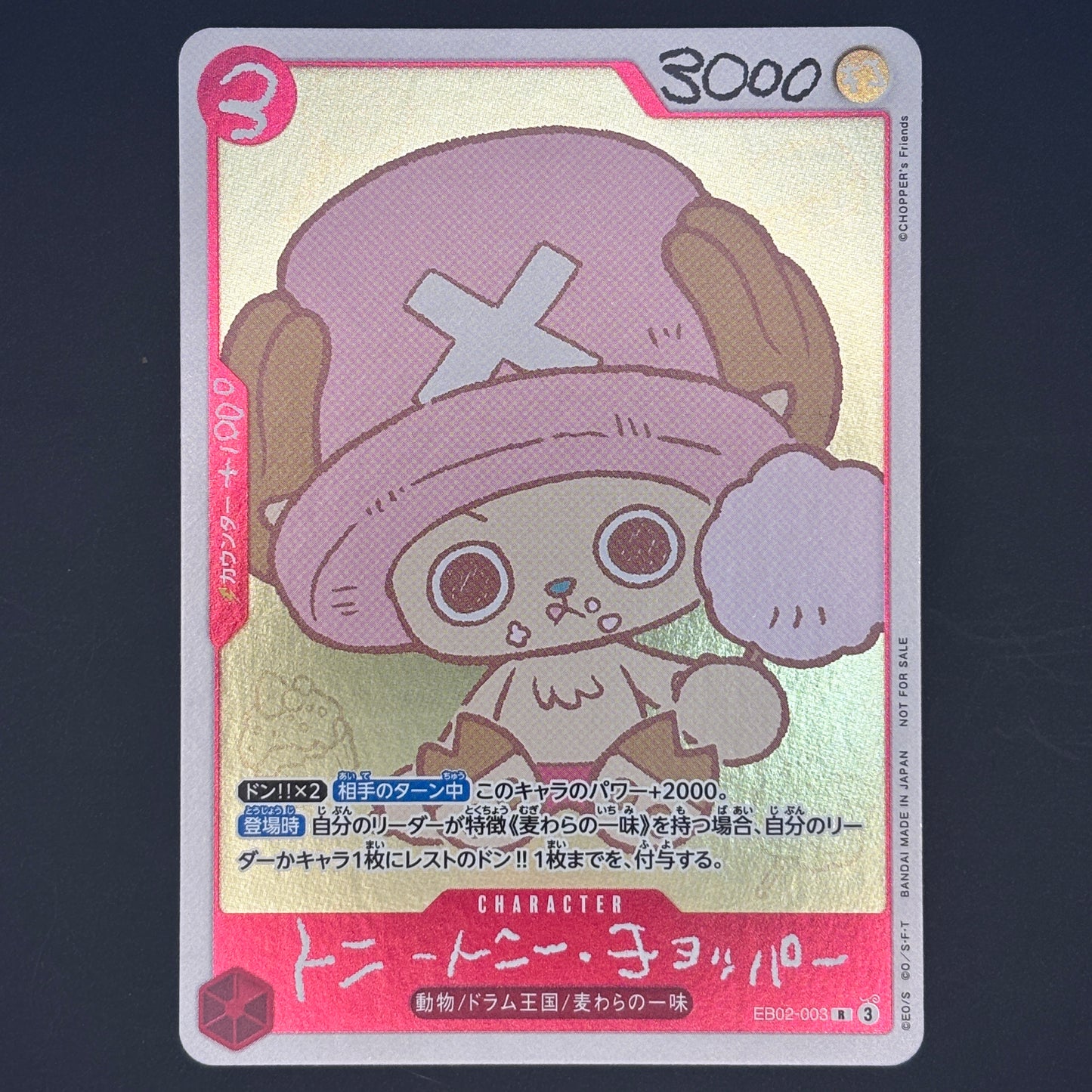 Tony Tony.Chopper R [EB02-003](Promotional Card "ONE PIECE CHOPPER’s 1 Issue Supplement")