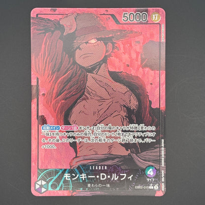 Monkey D. Luffy Leader P [EB02-010] (Extra Booster "Anime 25th Collection") SP