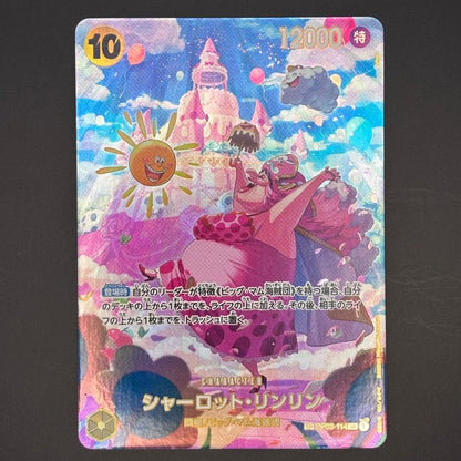 Charlotte Linlin SP Parallel AA Alt Art OP03-114 SR Wings of Captain Game | One Piece Card Game TCG