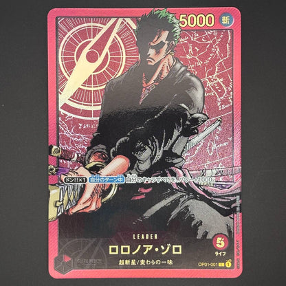 Roronoa Zoro L [OP01-001] (Weekly Shonen Jump 2024 Lecafig)