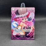 [EB03-045] Perona SR-SPC (Parallel) Alt Art